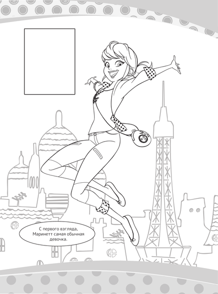 Изображение товара Раскраска АСТ Леди Баг и Супер-Кот. Наклей и раскрась. Герои Парижа