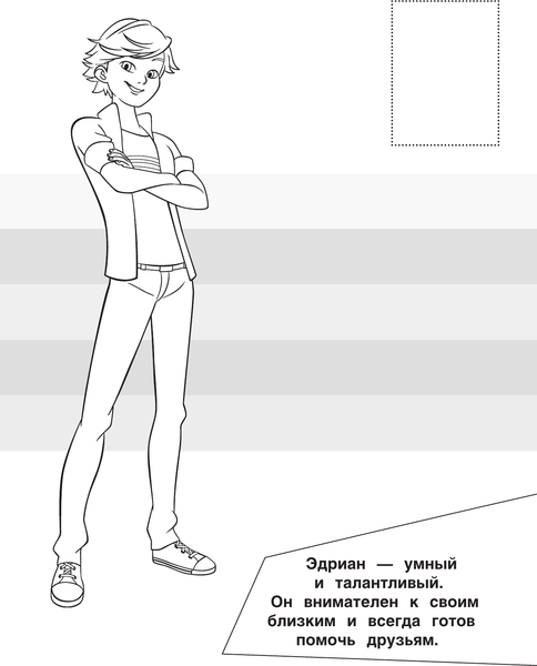 Изображение товара Раскраска АСТ Леди Баг и Супер-Кот. Наклей и раскрась. Дружная команда