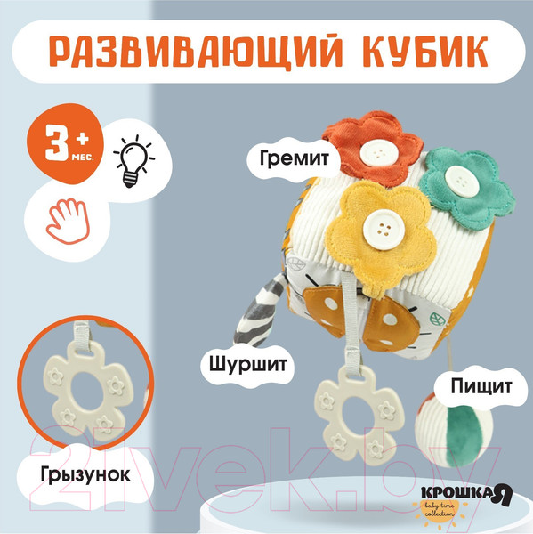 Изображение товара Бизиборд Крошка Я Зверята / 10158666