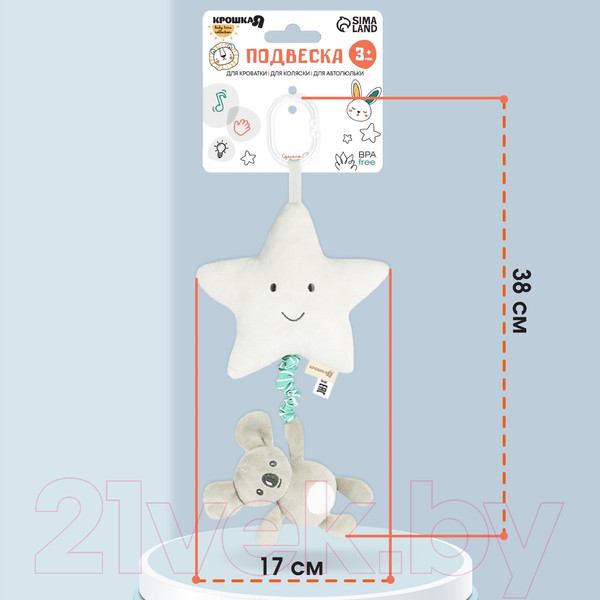 Изображение товара Подвеска на кроватку Крошка Я Малыш Коала с пищалкой / 9879305