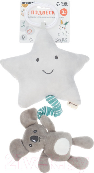 Изображение товара Подвеска на кроватку Крошка Я Малыш Коала с пищалкой / 9879305