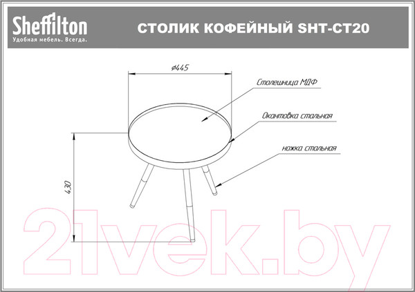 Изображение товара Журнальный столик Sheffilton SHT-CT28 МДФ (черный муар/золото/черный металл)