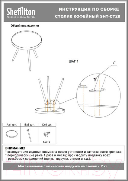 Изображение товара Журнальный столик Sheffilton SHT-CT28 МДФ (черный муар/золото/черный металл)