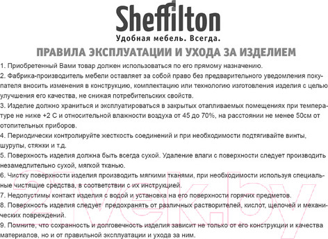 Изображение товара Журнальный столик Sheffilton SHT-CT28 МДФ (черный муар/золото/черный металл)