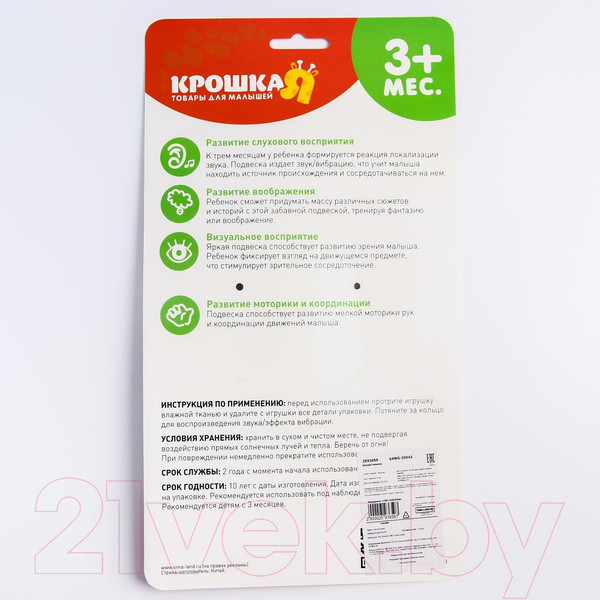 Изображение товара Подвеска на кроватку Крошка Я Слоник Няша / 2593650