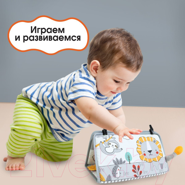 Изображение товара Игровой коврик Крошка Я Зверята / 10158665