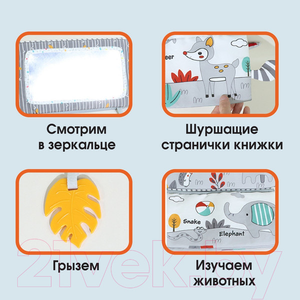 Изображение товара Игровой коврик Крошка Я Зверята / 10158665