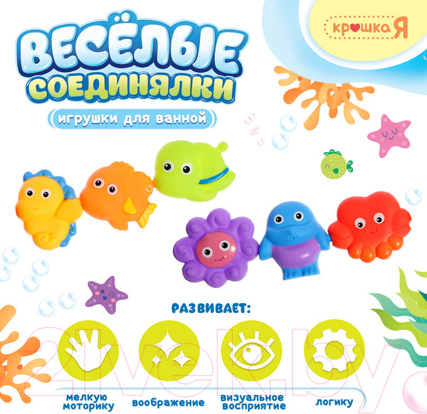 Изображение товара Игра для ванной Крошка Я Веселые соединялки 638-79 / 10122467