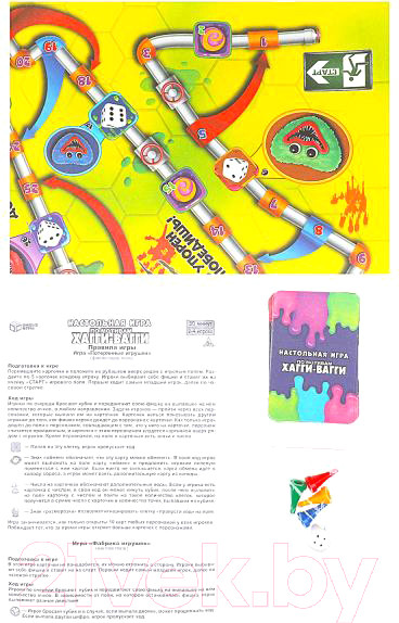 Изображение товара Настольная игра Умные игры По мотивам Хагги Вагги / 4650250563464