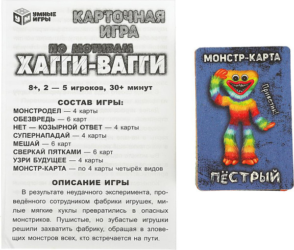 Изображение товара Настольная игра Умные игры По мотивам Хагги-Вагги / 4650250563631