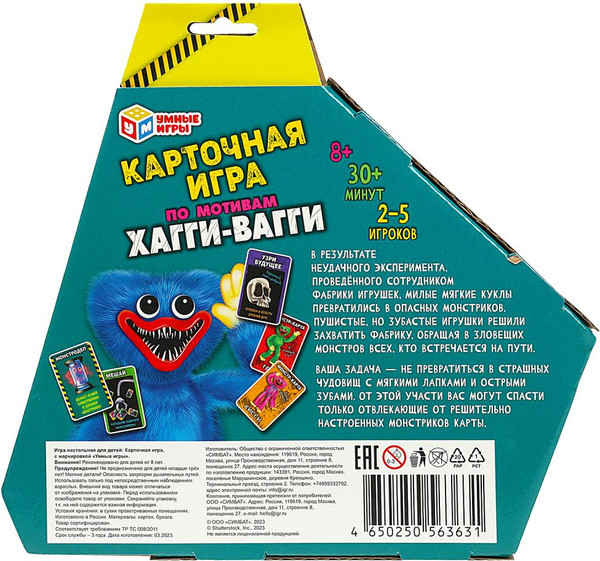 Изображение товара Настольная игра Умные игры По мотивам Хагги-Вагги / 4650250563631