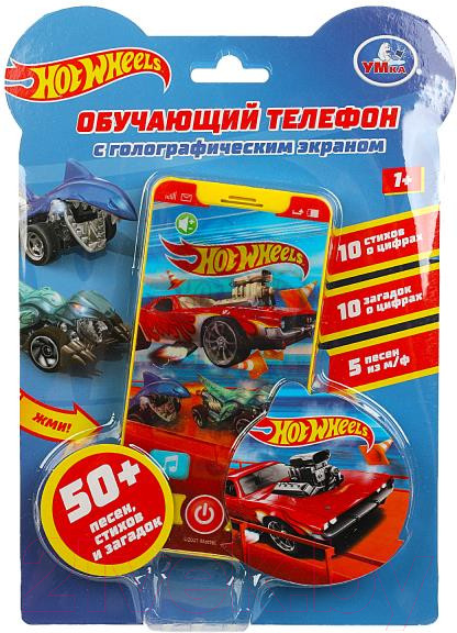 Изображение товара Развивающая игрушка Умка Обучающий телефон Хот Вилс / HT830-R41
