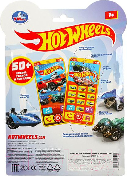 Изображение товара Развивающая игрушка Умка Обучающий телефон Хот Вилс / HT830-R41