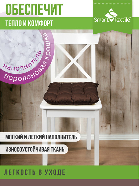 Изображение товара Подушка на стул Smart Textile Феникс 40x40 / ST498 (коричневый)