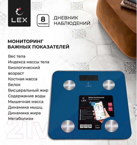 Изображение товара Напольные весы электронные Lex LXBS 9012 (синий)