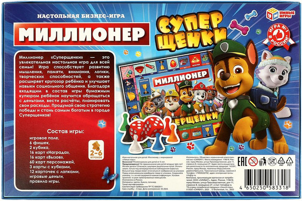 Изображение товара Настольная игра Умные игры Суперщенки. Миллионер / 4650250583318
