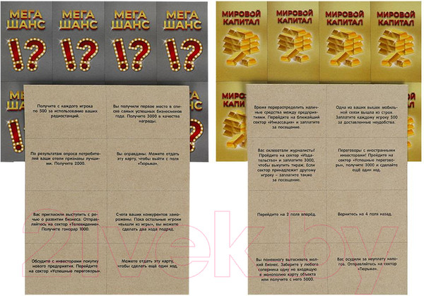 Изображение товара Настольная игра Умные игры Бизнес-акулы. Миллионер / 4650250592426