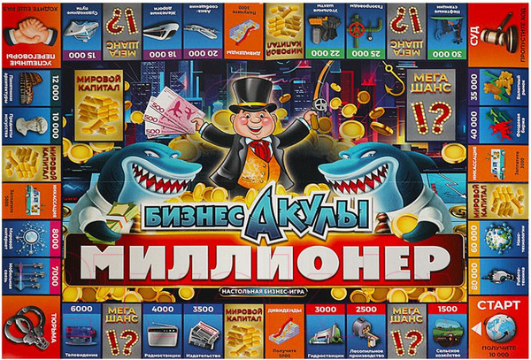 Изображение товара Настольная игра Умные игры Бизнес-акулы. Миллионер / 4650250592426