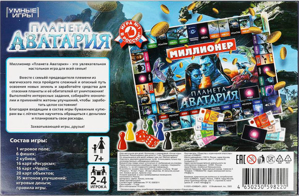 Изображение товара Настольная игра Умные игры Планета Аватария. Миллионер / 4650250598220