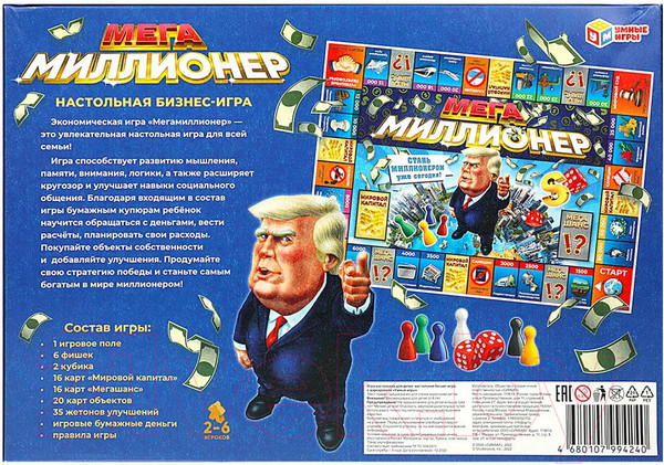 Изображение товара Настольная игра Умные игры МЕГА-миллионер. МЕГА-ходилка / 4680107994240