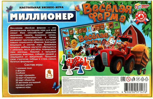 Изображение товара Настольная игра Умные игры Веселая ферма. Миллионер / 4650250571476