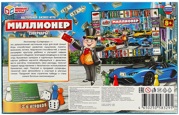 Изображение товара Настольная игра Умные игры Суперкары. Миллионер / 4650250583295