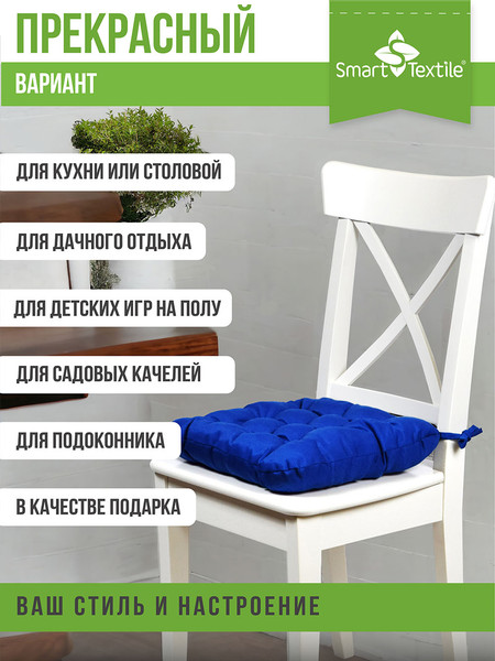 Изображение товара Подушка на стул Smart Textile Феникс 40x40 / ST498 (василек)