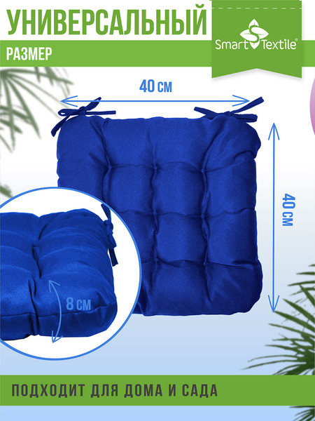 Изображение товара Подушка на стул Smart Textile Феникс 40x40 / ST498 (василек)