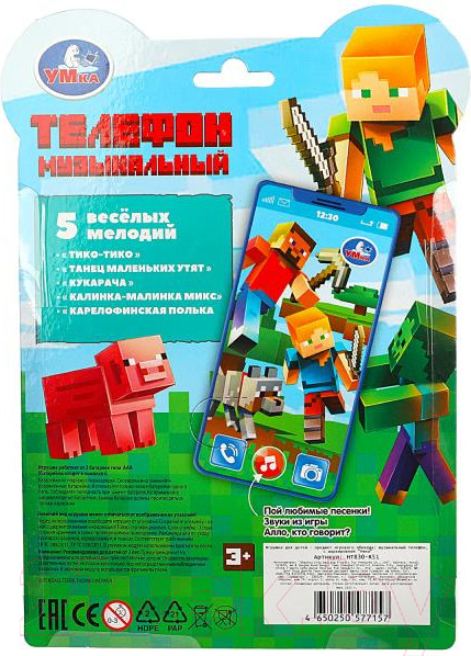 Изображение товара Развивающая игрушка Умка Обучающий телефончик / HT830-R51