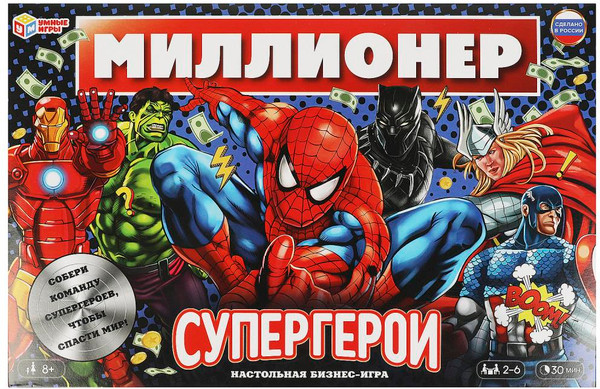 Изображение товара Настольная игра Умные игры Супергерои. Миллионер / 4650250598251