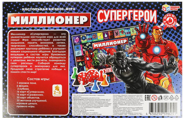 Изображение товара Настольная игра Умные игры Супергерои. Миллионер / 4650250598251