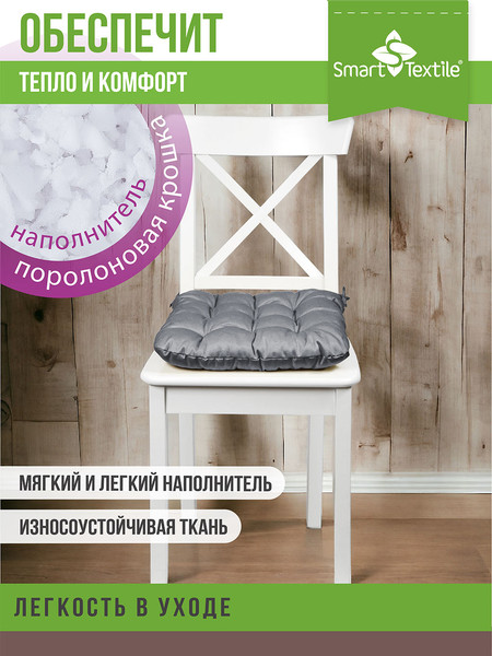 Изображение товара Подушка на стул Smart Textile Феникс 40x40 / ST498 (серый)