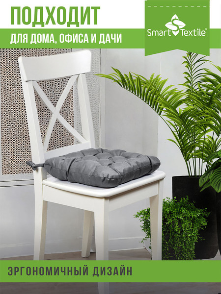 Изображение товара Подушка на стул Smart Textile Феникс 40x40 / ST498 (серый)