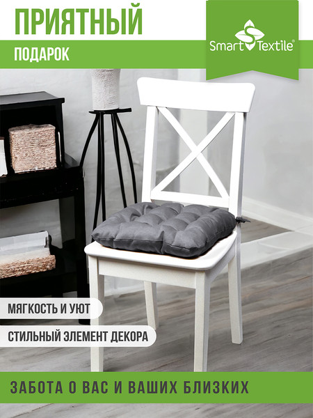 Изображение товара Подушка на стул Smart Textile Феникс 40x40 / ST498 (серый)