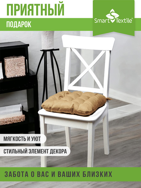 Изображение товара Подушка на стул Smart Textile Феникс 40x40 / ST498 (бежевый)