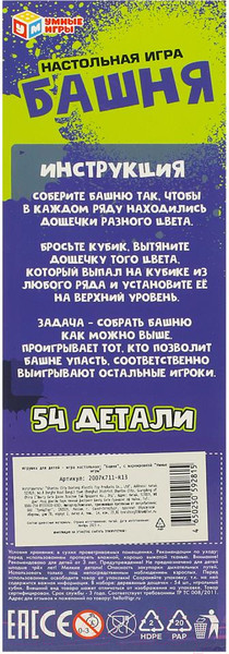 Изображение товара Настольная игра Умные игры Башня дерево / 2007K711-R13 