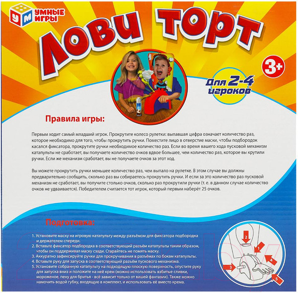 Изображение товара Настольная игра Умные игры Лови торт / B1458294-R1 