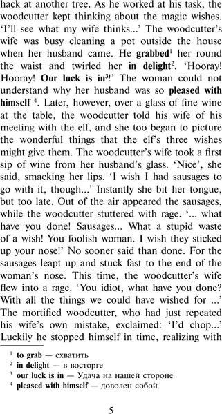 Изображение товара Книга АСТ Лучшие сказки мира на английском языке. У.1, твердая обложка