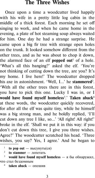 Изображение товара Книга АСТ Лучшие сказки мира на английском языке. У.1, твердая обложка
