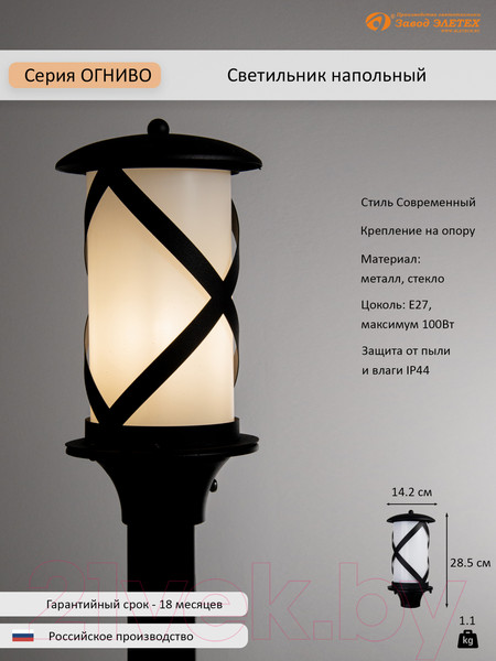 Изображение товара Светильник уличный Элетех Огниво НТУ 01-100-001 / 1030480565 (черный)