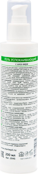 Изображение товара Гель после депиляции Aravia Start Epil Успокаивающий с Алоэ Вера (200мл)