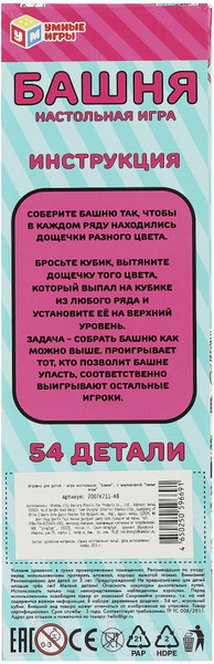 Изображение товара Настольная игра Умные игры Башня дерево / 2007K711-R8 
