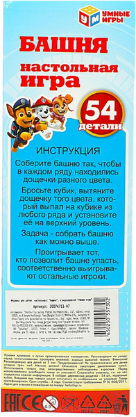 Изображение товара Настольная игра Умные игры Башня дерево / 2007K711-R7 