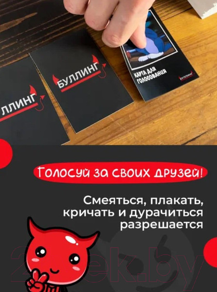 Изображение товара Настольная игра Game Hub Буллинг 18+ / 108