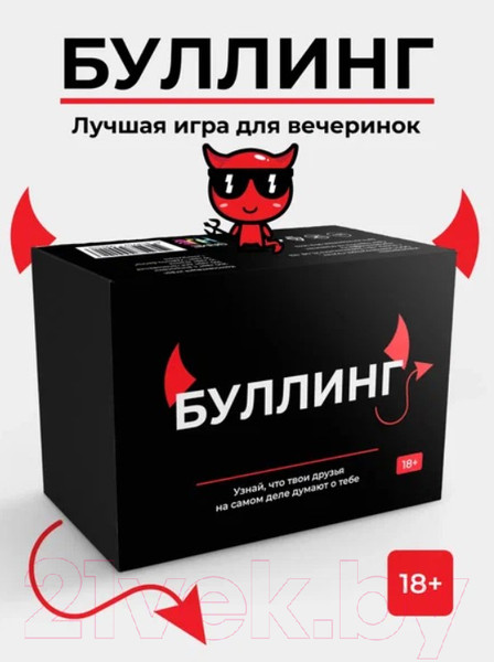 Изображение товара Настольная игра Game Hub Буллинг 18+ / 108