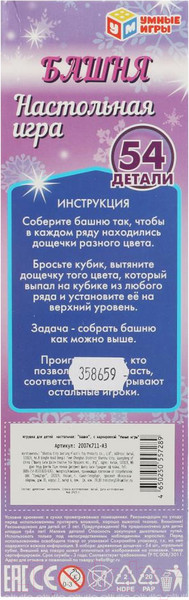 Изображение товара Настольная игра Умные игры Башня дерево / 2007K711-R3