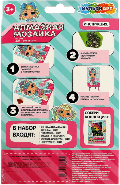 Изображение товара Набор алмазной вышивки MultiArt Куколки модницы / AM10X15-LO