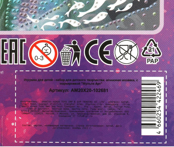 Изображение товара Набор алмазной вышивки MultiArt Цветочная фея / AM20X20-102681