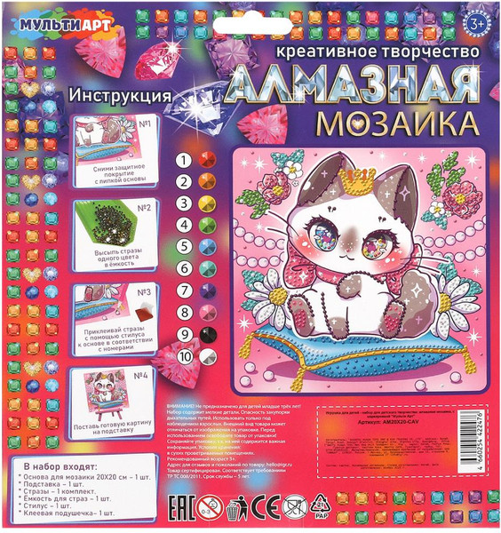 Изображение товара Набор алмазной вышивки MultiArt Милая киска / AM20X20-CAV