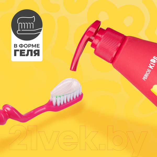 Изображение товара Зубная паста Perioe Pumping детская со вкусом клубники 3+ (285г)